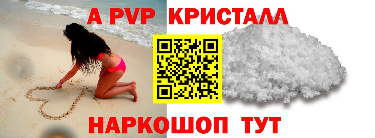 хочу наркоту  Вход с VPN  A PVP  APVP кристаллы  Октябрьский  Альфа ПВП СК 