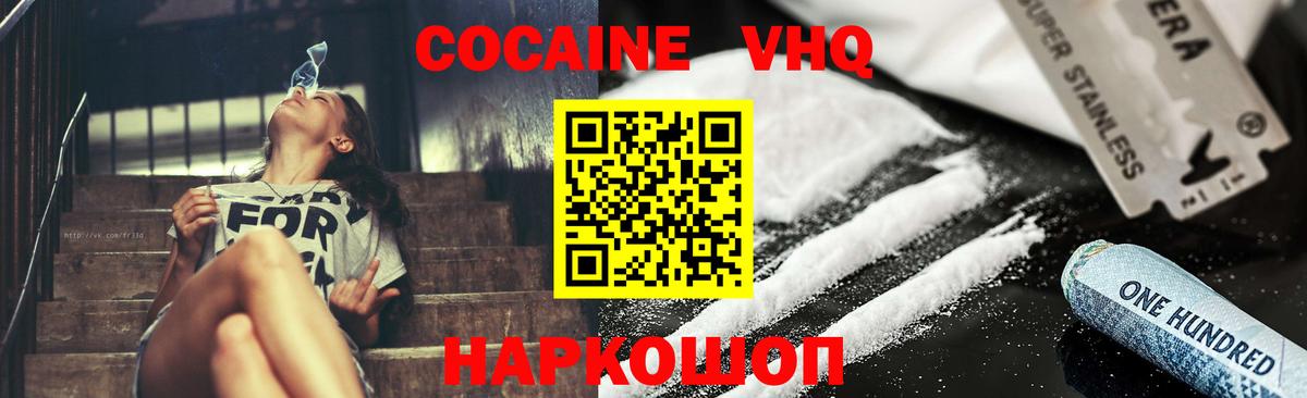 КОКАИН  Кокаин Перу  Вход с VPN  Октябрьский 