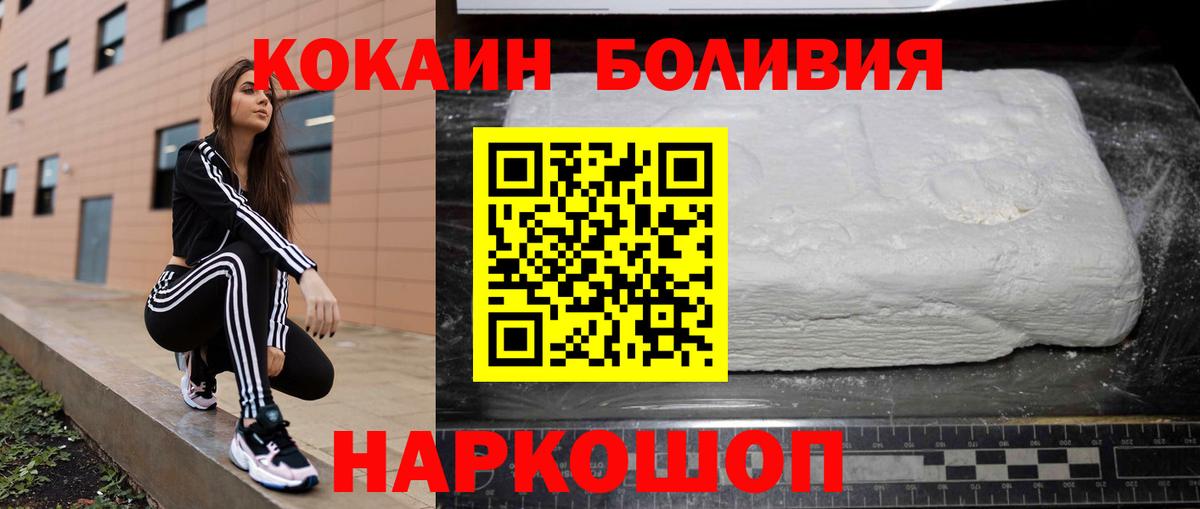 COCAIN Перу Октябрьский