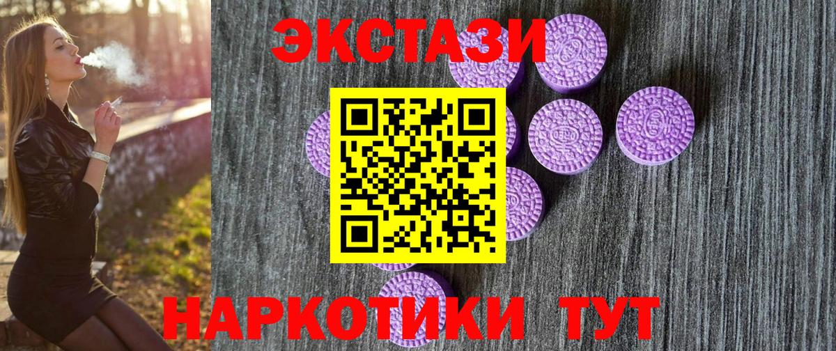 ЭКСТАЗИ VHQ  Ecstasy  Ecstasy MDMA  Октябрьский  где купить наркоту  Вход с VPN 