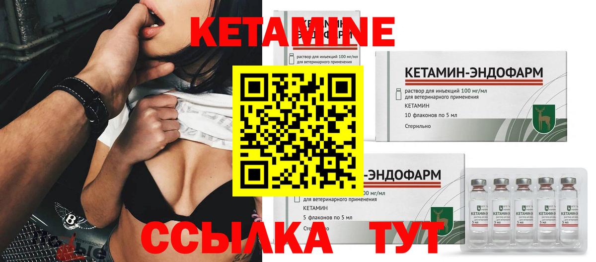 Октябрьский  Кетамин ketamine  Вход с VPN 