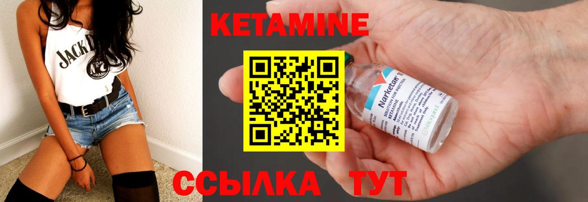 Кетамин ketamine Октябрьский