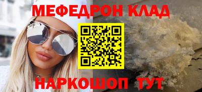 мефедрон мука Бердск