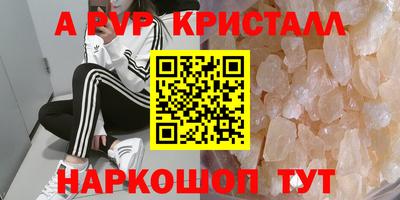 кристаллы Аша