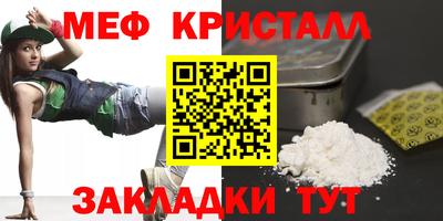 мефедрон мука Бердск