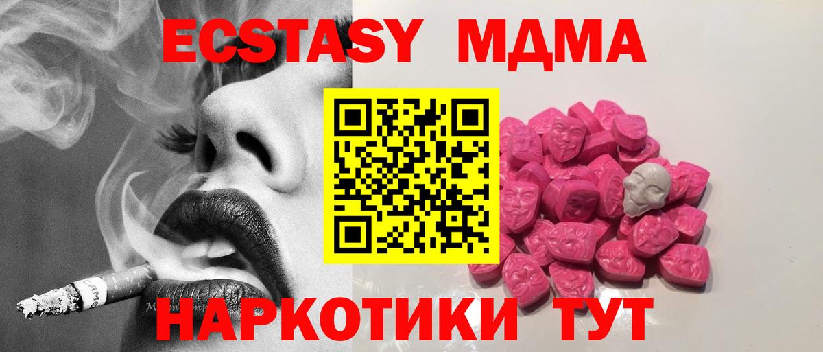 Октябрьский  МДМА  Вход с VPN  MDMA VHQ  МДМА Molly 