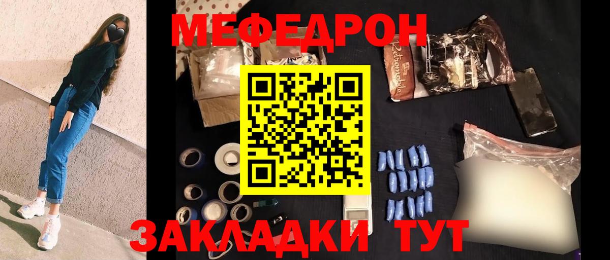 МЕФ  МЯУ-МЯУ  Меф мяу мяу  Октябрьский  Вход с VPN  Мефедрон mephedrone 