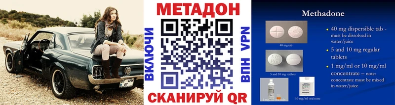 Метадон VHQ  Октябрьский 