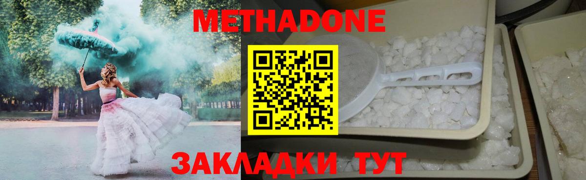 МЕТАДОН VHQ  МЕТАДОН мёд  Октябрьский  Вход с VPN 