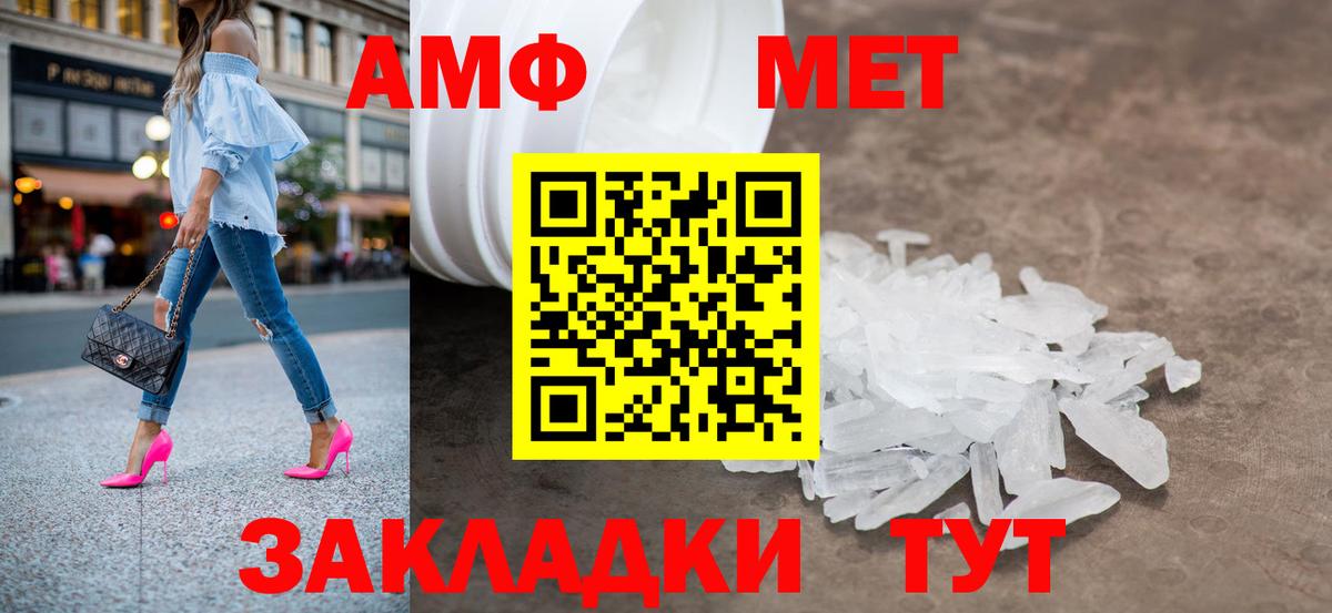 Октябрьский  Первитин мет  МЕТАМФЕТАМИН  Вход с VPN 