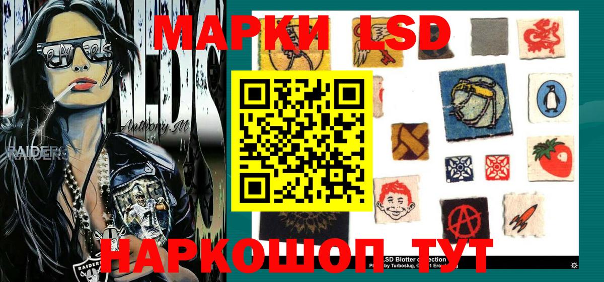 Наркотические марки 1,8мг  Вход с VPN  Октябрьский 
