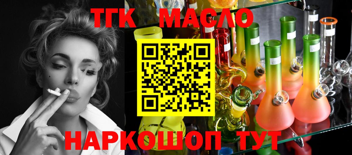 Дистиллят ТГК вейп с тгк  Вход с VPN  ТГК гашишное масло  Октябрьский 