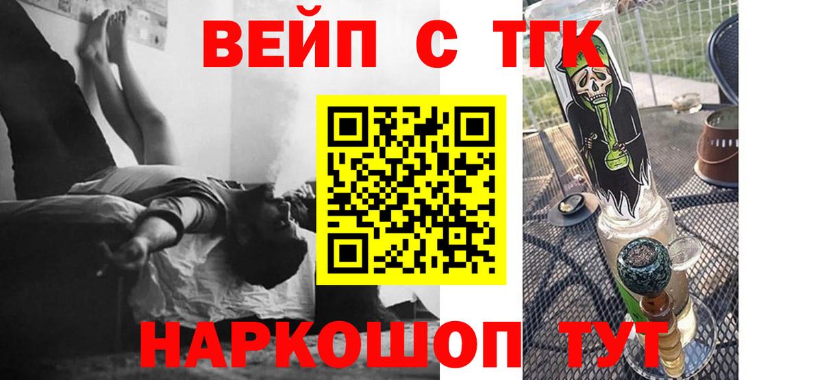 ТГК вейп Октябрьский