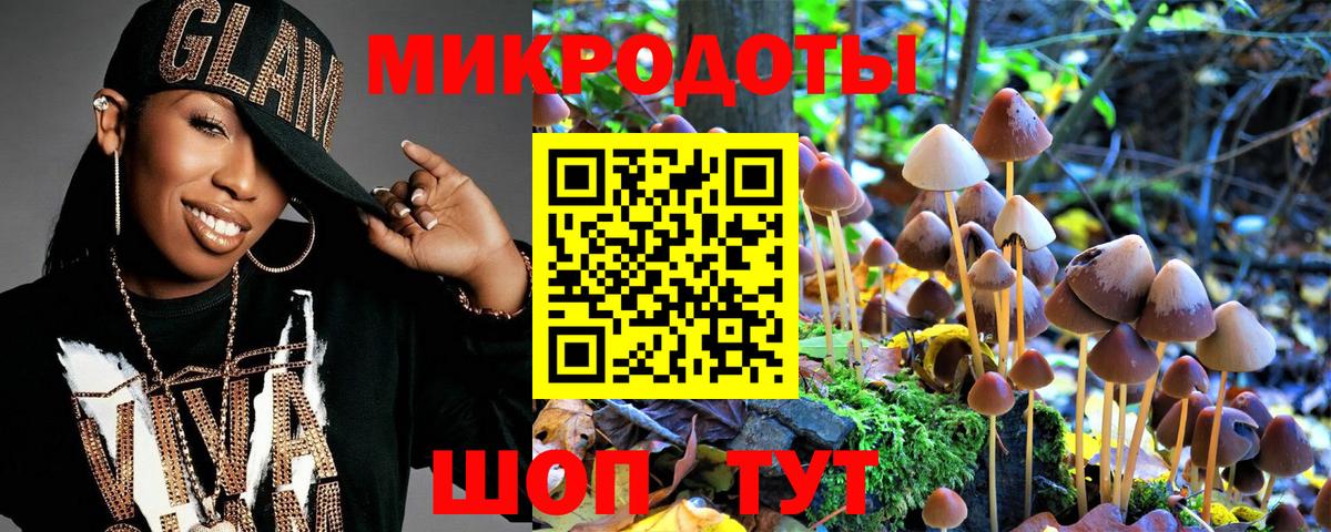 Галлюциногенные грибы Magic Shrooms  Вход с VPN  Октябрьский 